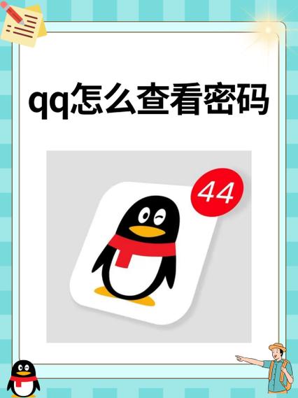 qq怎么查看谁关联了我图标