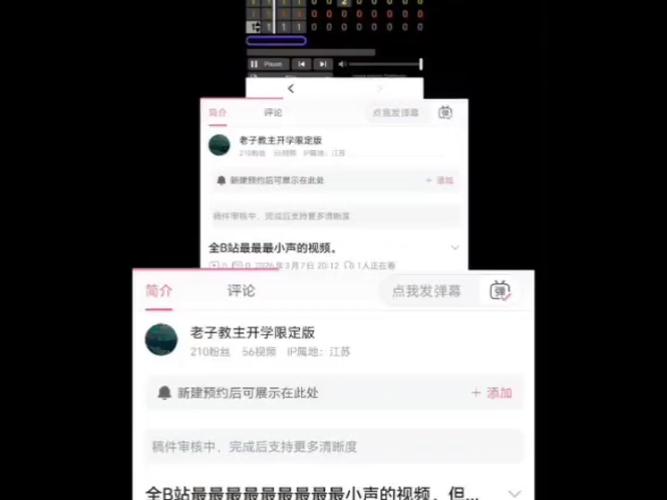 b站没声音怎么回事截图