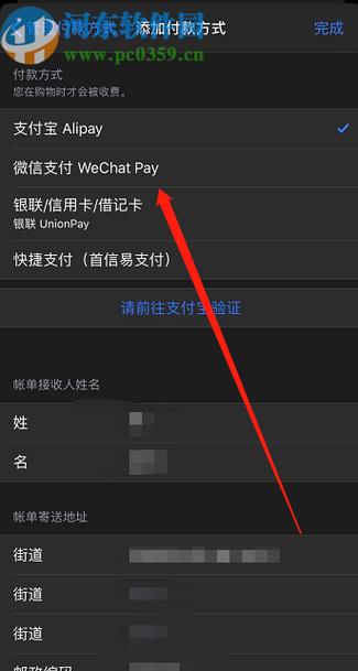 苹果支付弹不出支付界面