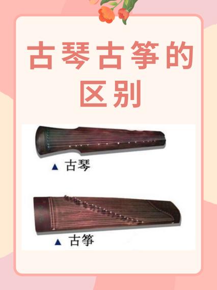 40岁学古琴好还是古筝