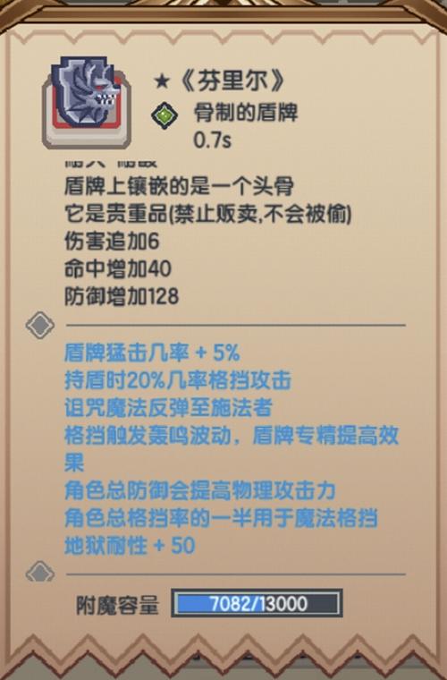 伊洛纳贝壳怎么刷
