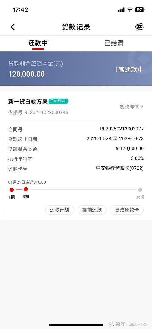 小鲤鱼钱包贷是正规的吗截图