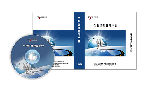 北京天宇威视科技股份有限公司