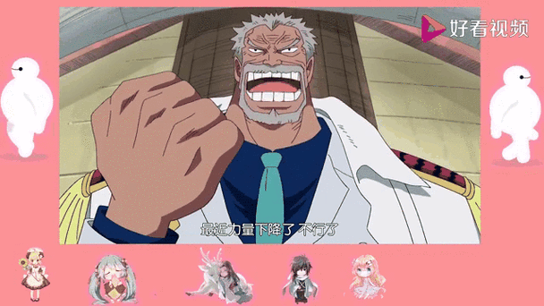 海贼之我是七武海笔趣阁
