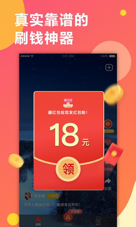红包短视频图标