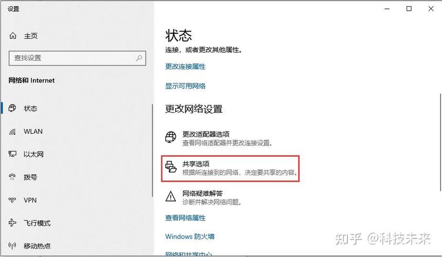 两台电脑之间传输文件