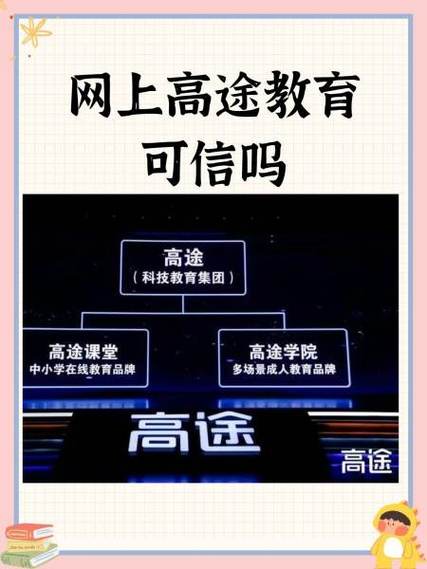 高中网课哪个靠谱