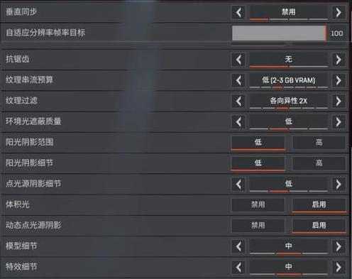 apex英雄画质模糊怎么调清图标