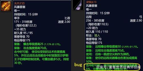 怀旧服无尽之刃截图