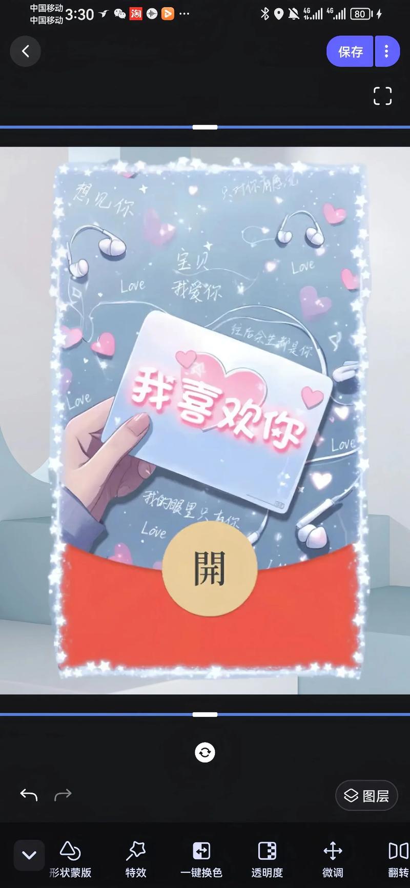 爱心花园红包版下载