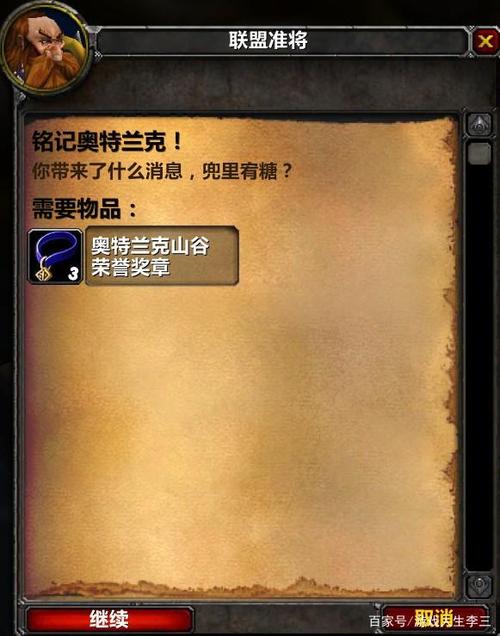 奥山勋章任务