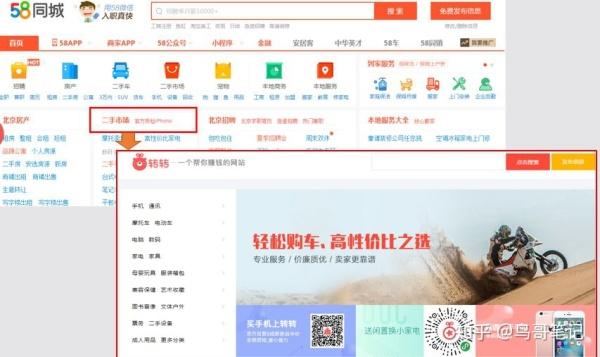 转转二手交易平台官网入口缩略图