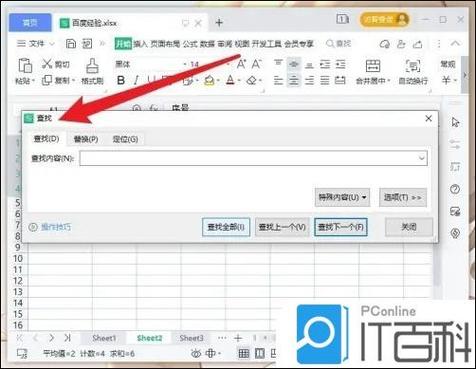 WPS编辑密码在哪查