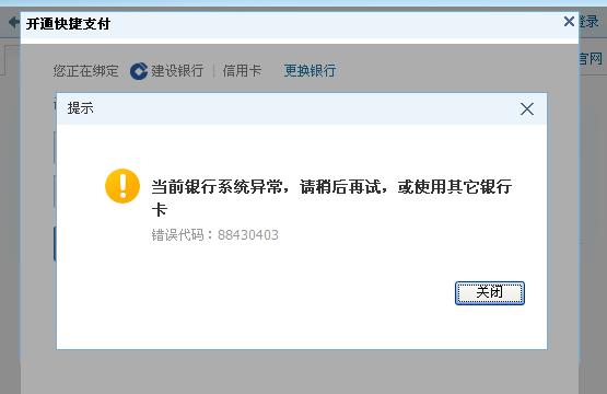 银行卡帮不上支付宝