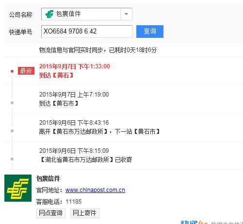 邮政极速快递单号查询图标