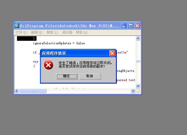 应用程序异常的解决方法