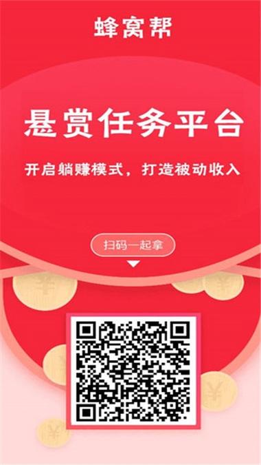 蜂窝帮图标