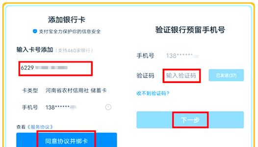 名下账户已经签约过手机银行怎么绑