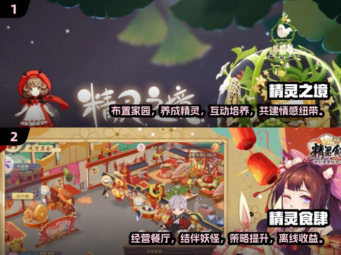 精灵之境停服了吗