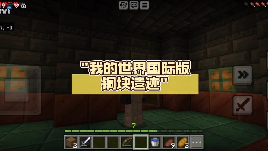 我的世界失落世界lv硬币