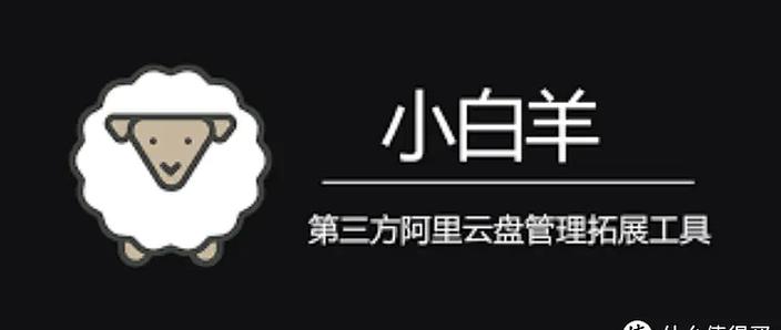 小白羊云盘官方网站图标