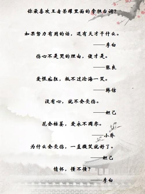 王者荣耀的语录大全