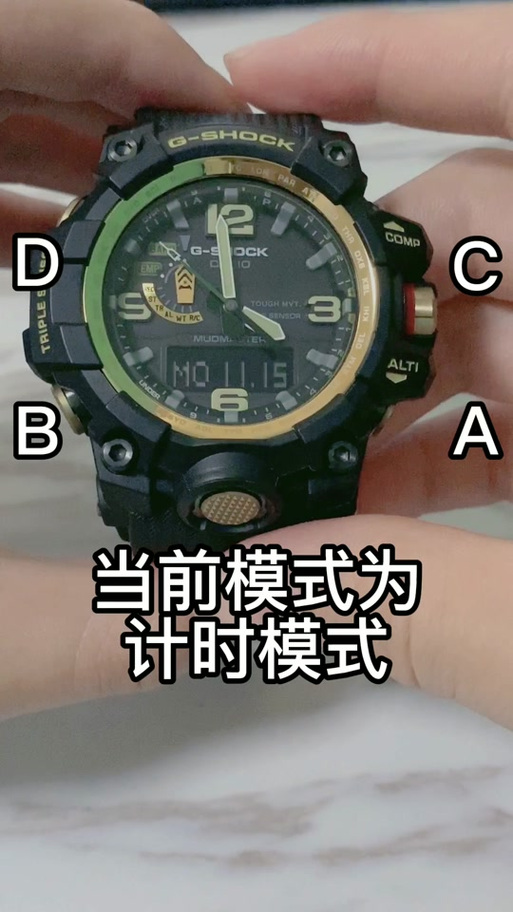 卡西欧大泥王使用说明