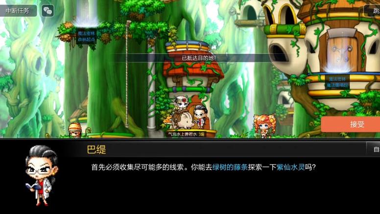 枫叶冒险岛单机版中文