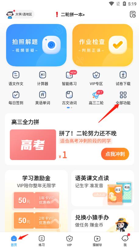 免费搜题网站