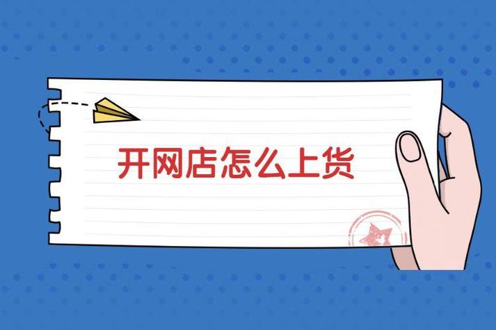 什么是网店