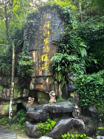 峨眉山要玩多久图标