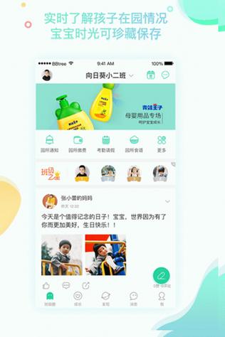 智慧树 app