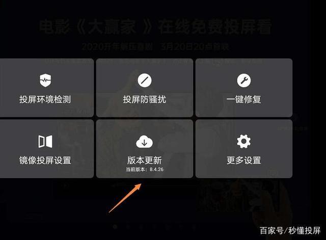 手机投屏倍速播放