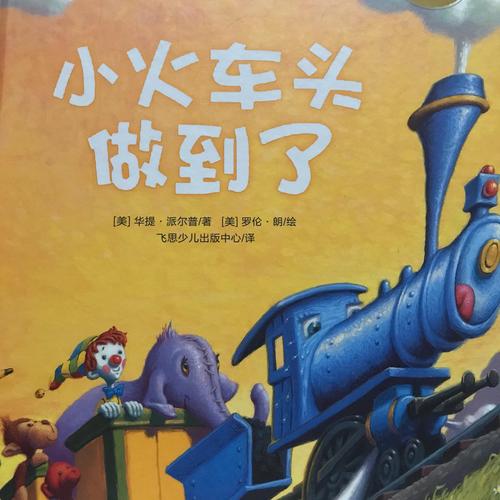 小火车555小说原文