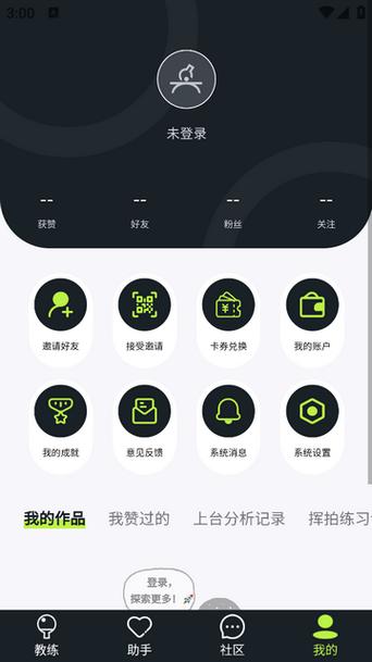 乒乓球赛事助手软件