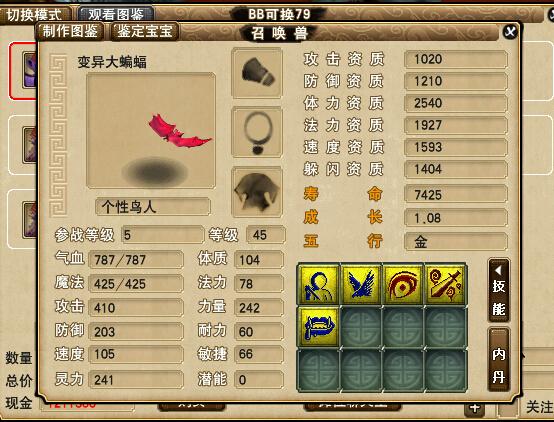 惊心一剑效果