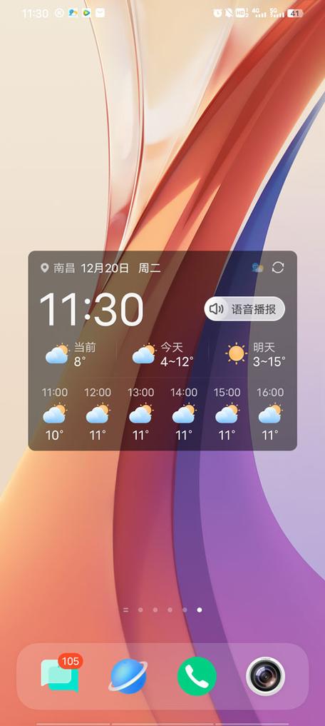 历史2345天气预报查询截图