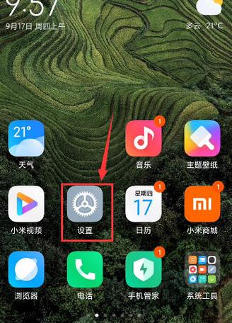 小米手机分身导入应用