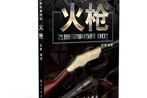 生存战争火枪如何换弹图标