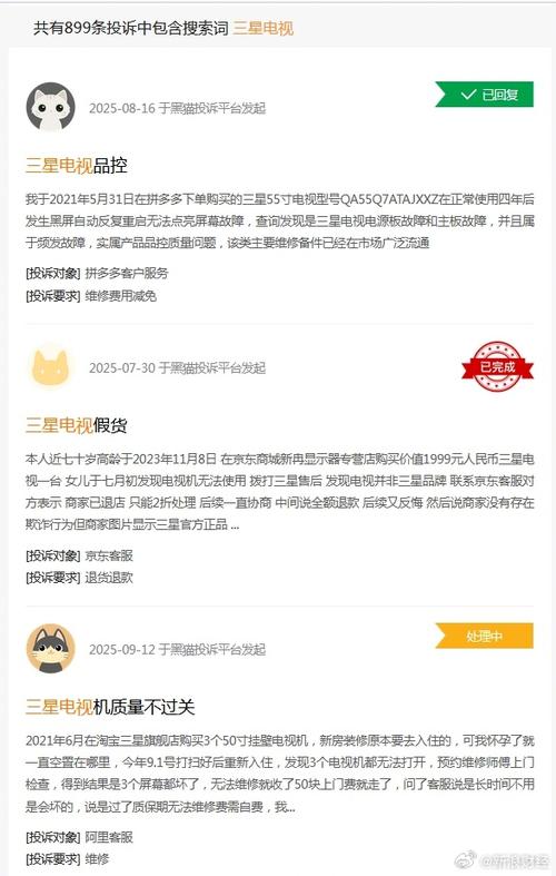三星电视频繁黑屏重启