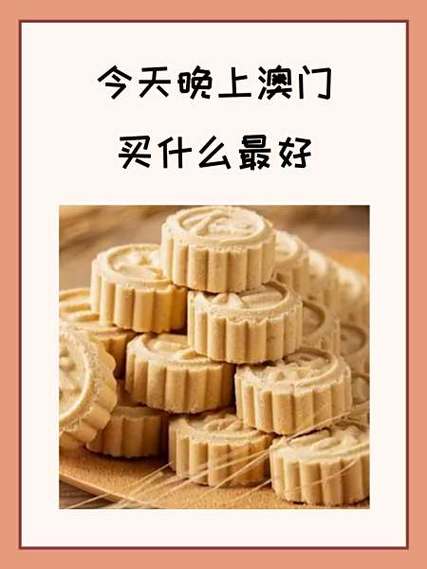 今晚新澳门东南漫画图