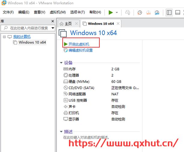 win10安装vmware缩略图