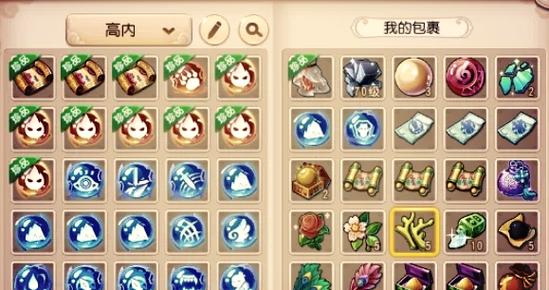 梦幻西游转区社区房子怎么办截图