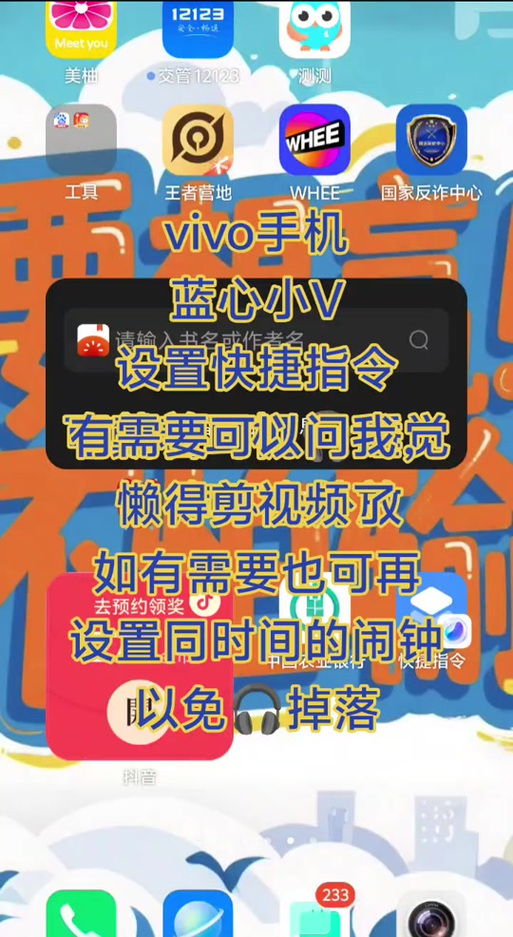 可以在耳机里响的闹钟软件