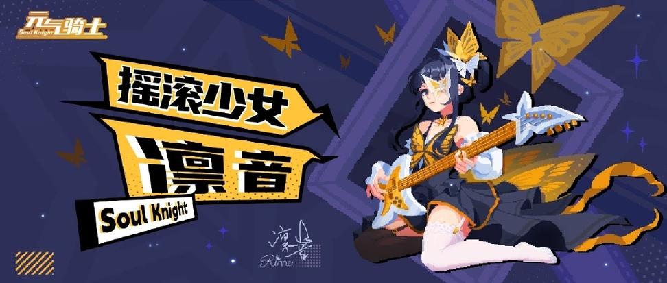 元气骑士2.5.1版本更新内容下载图标
