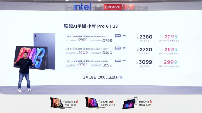 联想小新pro13发布时间