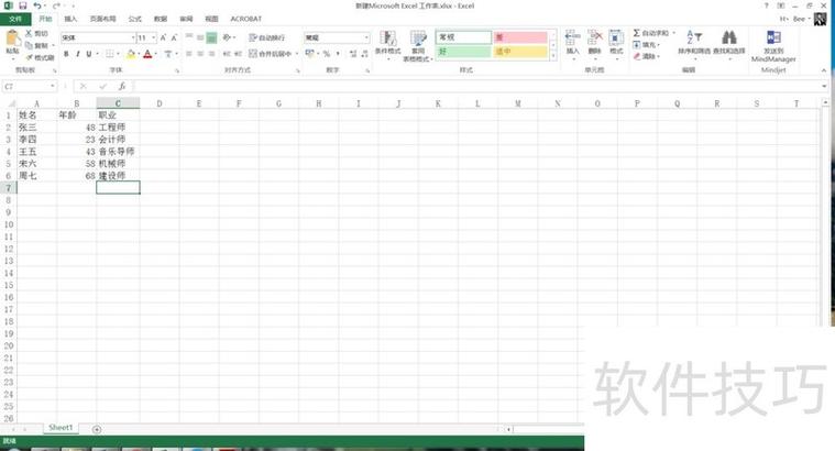 excel竖版怎么变成横版