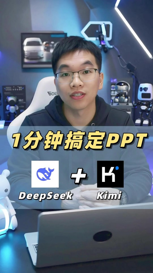 kimi网页版ppt生成图标