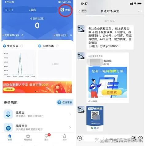 缴费通图标