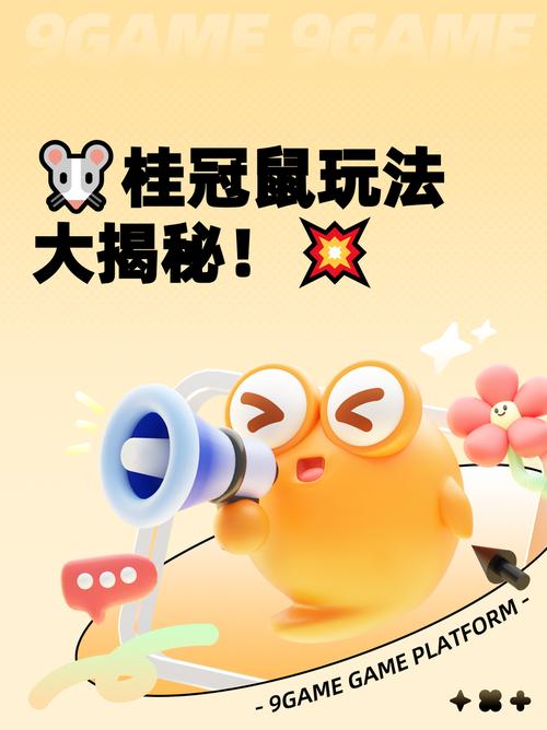 玩冠鼠网安全吗